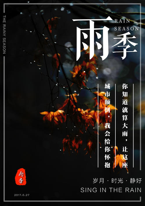 枫叶树卡通画